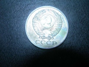 5  коп 1990  года в другом  металле