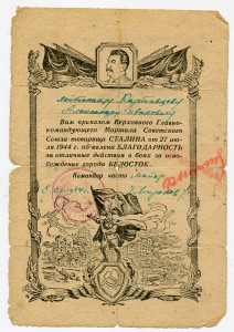 Четыре благодарности на одного.
