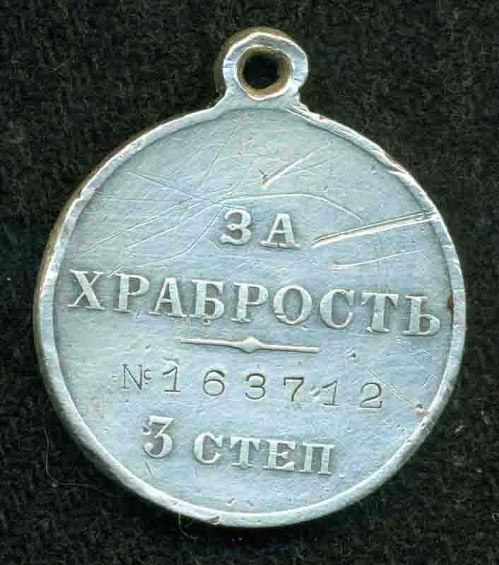 ГМ 3 ст. № 163712