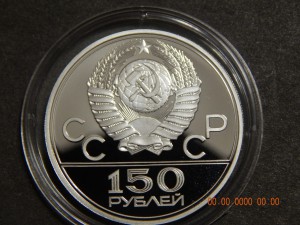 150 рублей 1977.г.Олимпиада 80. Эмблема. -платина - PROOF.