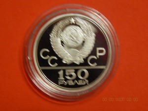 150 рублей 1977.г.Олимпиада 80. Эмблема. -платина - PROOF.