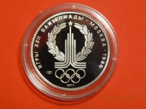 150 рублей 1977.г.Олимпиада 80. Эмблема. -платина - PROOF.