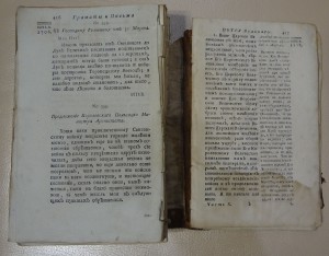 "Деяния Петра Великаго мудраго преобразителя РоссIи"ч10 1789