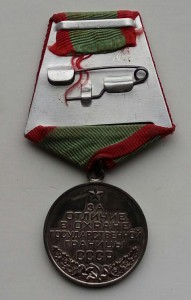 Комплект пограничника.