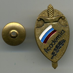 знак Academia