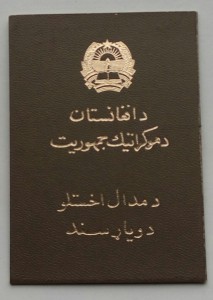 Комплект пограничника.