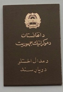 Комплект пограничника.