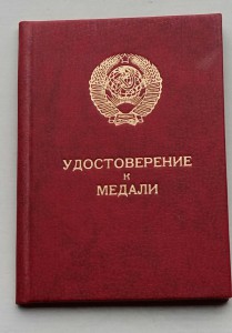 Комплект пограничника.