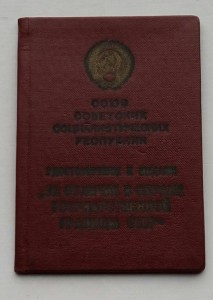 Комплект пограничника.