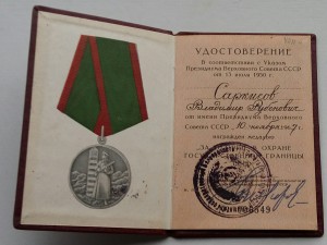 Комплект пограничника.