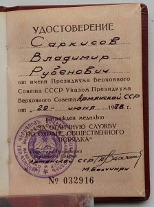 Комплект пограничника.