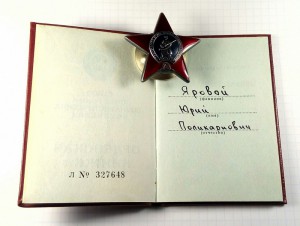 Красная Звезда с док.Афганистан