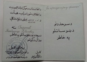 Комплект пограничника.