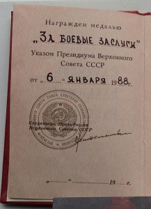 Комплект пограничника.