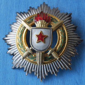 RRR ЮГОСЛАВИЯ орден Военных заслуг 1 степени