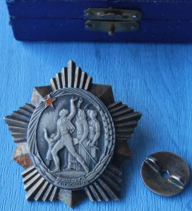 !!! ЮГОСЛАВИЯ орд Национального Освобождения № 559