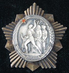 !!! ЮГОСЛАВИЯ орд Национального Освобождения № 559