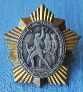 !!! ЮГОСЛАВИЯ орд Национального Освобождения № 559