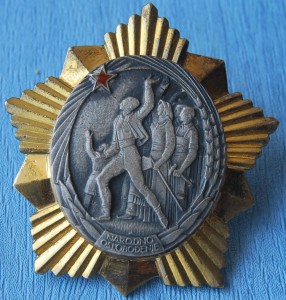 !!! ЮГОСЛАВИЯ орд Национального Освобождения № 559
