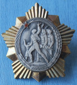 !!! ЮГОСЛАВИЯ орд Национального Освобождения № 559
