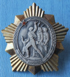 !!! ЮГОСЛАВИЯ орд Национального Освобождения № 559