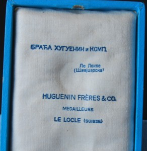 КОРОЛЕВСКАЯ СЕРБИЯ Орден Святого Саввы 4 ст СОХРАН+коробка