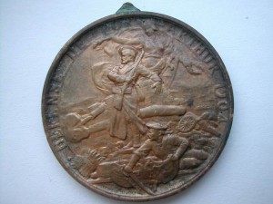 Французская медаль Защитникам Порт - Артура