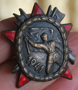 ЮГОСЛАВИЯ Партизанская споменица 1941 МОНДВОР СОХРАН