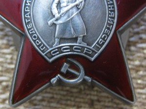 Орден Красной Звезды № 3210715