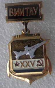 Знак ВММТАУ