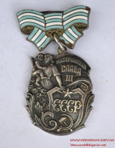 Орден Материнской славы 3 степени, № 7716, без клейма МОН ДВ