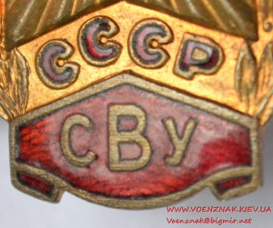 Знак об окончании Суворовского училища