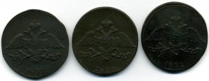 5 копеек 1832, 33, 35 СМ Хорошие