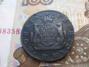 2 коп. 1768 год СИБИРЬ!