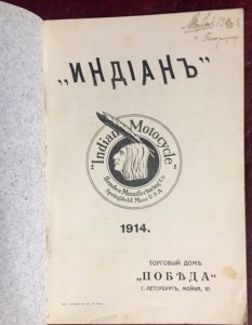 9 брошюр по автомототехнике 1910гг.