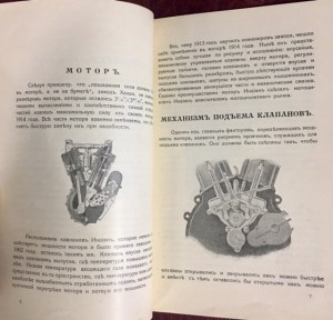 9 брошюр по автомототехнике 1910гг.