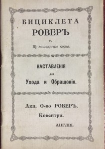 9 брошюр по автомототехнике 1910гг.