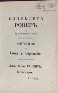 9 брошюр по автомототехнике 1910гг.