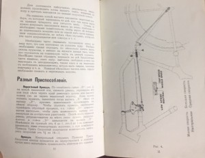 9 брошюр по автомототехнике 1910гг.
