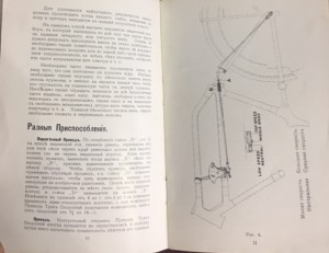 9 брошюр по автомототехнике 1910гг.