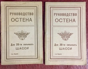 9 брошюр по автомототехнике 1910гг.