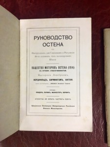 9 брошюр по автомототехнике 1910гг.