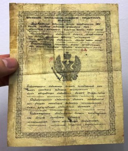 10 рублей 1856 год. Подделка тех лет. RRR