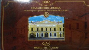 Годовой набор 2002г.спмд