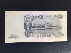 100 руб 1947