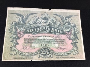 Одесса, Житомир