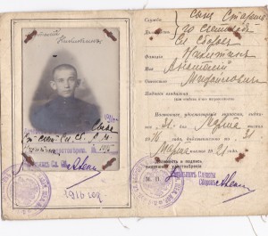 Судьба человека в фотографиях и письмах. Майор А.М.НИКИТИН.