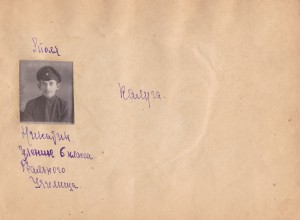 Судьба человека в фотографиях и письмах. Майор А.М.НИКИТИН.