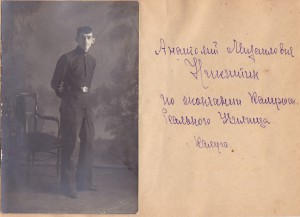 Судьба человека в фотографиях и письмах. Майор А.М.НИКИТИН.