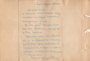 Судьба человека в фотографиях и письмах. Майор А.М.НИКИТИН.